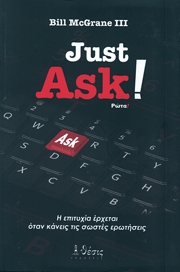 Just Ask!