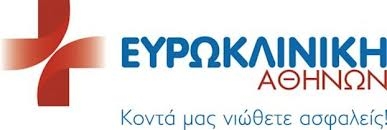 Ευρωκλινική Αθηνών: Προσφορά για την Παγκόσμια Ημέρα κατά της Φυματίωσης