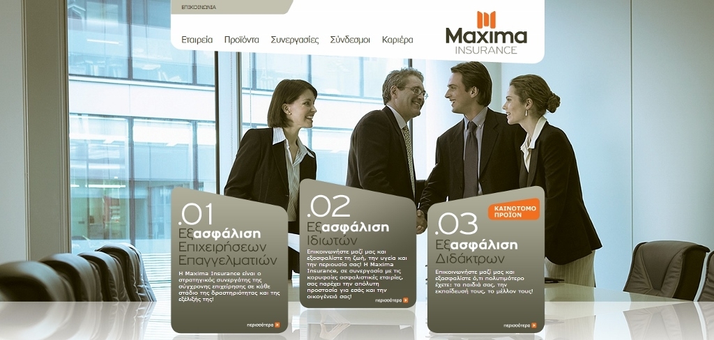Μaxima Insurance: Στον “αέρα” το νέο της site