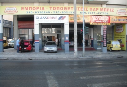 Νέος Σταθμός Glassdrive στην Αθήνα