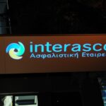 Interasco: εγκαίνια νέων γραφείων και φωτογραφίες από την εκδήλωση