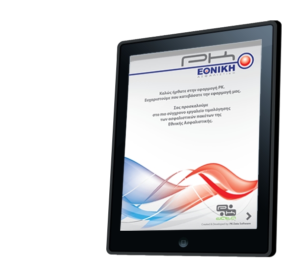 Nέο εργαλείο τιμολόγησης σε iPad από την PK Data Software για το Δίκτυο συνεργατών της Εθνικής