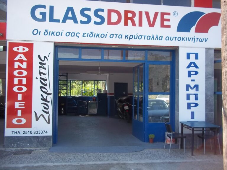 Νέος σταθμός Glassdrive® στην Καβάλα