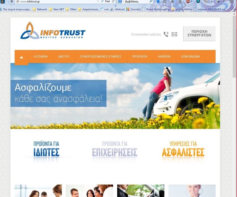 Infotrust: Nέο site και portal