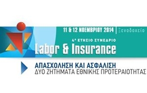 4o Ετήσιο Συνέδριο Labor και Insurance
