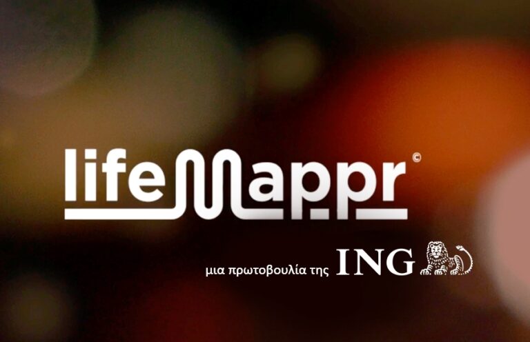 «LifeMappr» από την ING Ελλάδος: Η online ματιά στο μέλλον!
