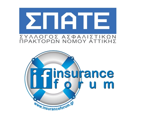 Συνεργασία ΣΠΑΤΕ και InsuranceForum.gr