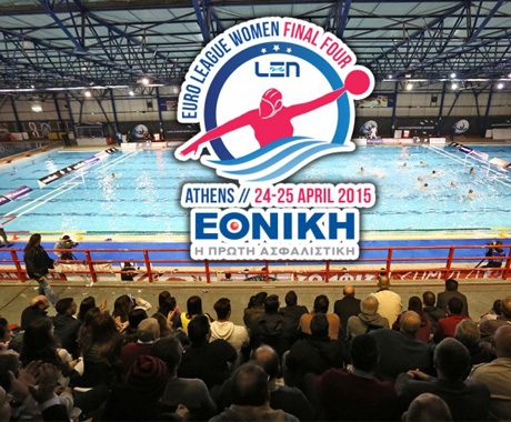 H Εθνική Ασφαλιστική επίσημος χορηγός στο water polo - Euroleague Women Final Four