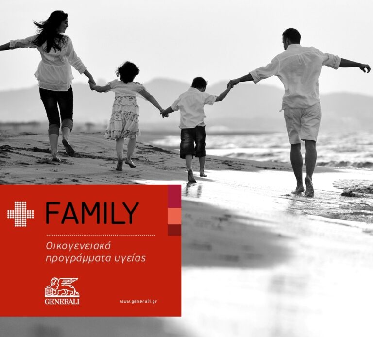 H Έξυπνη “Οικογενειακή Σειρά” Ασφαλιστικών Προγραμμάτων Υγείας από την Generali