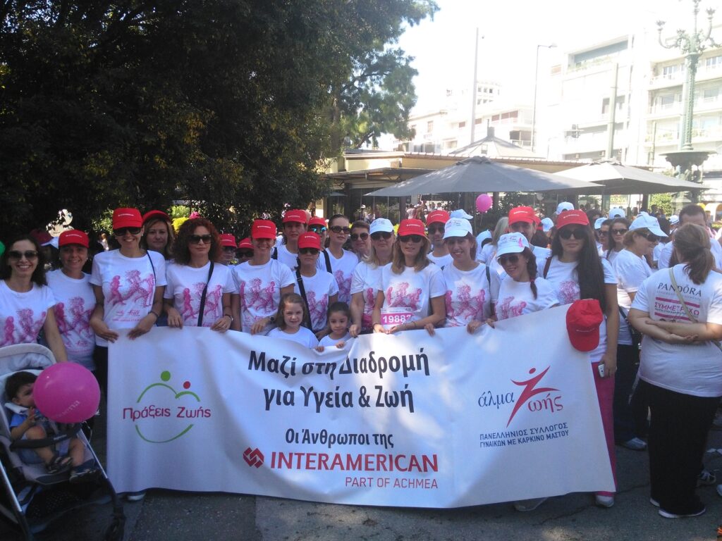 Η Interamerican έτρεξε με το “Άλμα Ζωής” για την αντιμετώπιση του καρκίνου του μαστού