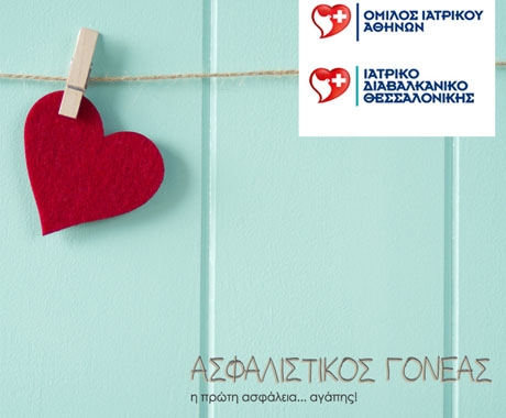 Ευρωπαϊκή Πίστη και Όμιλος Ιατρικού Αθηνών συνεργάζονται στο πρόγραμμα Ασφαλιστικός Γονέας
