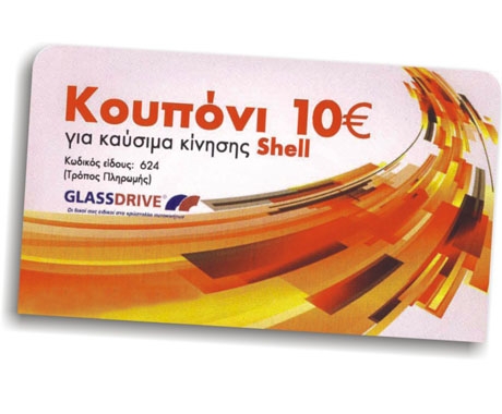 Δωροεπιταγή καυσίμων αξίας €10 προσφέρει η Glassdrive®