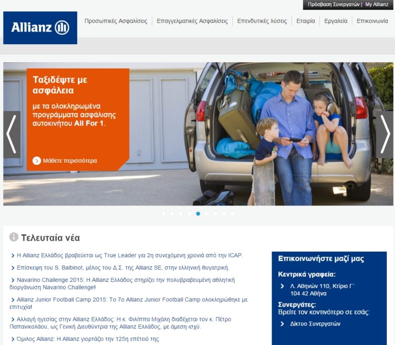 Νέο Εταιρικό Website & Ψηφιακές λύσεις από την Allianz Ελλάδος