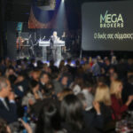 Mega Brokers: 1ο Συνέδριο Συνεργατών στη Θεσσαλονίκη