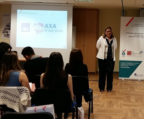 AXA Business Day για 30 φοιτητές από πανεπιστήμια όλης της Ελλάδας