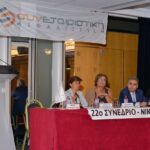 Συνεταιριστική Ασφαλιστική: Συνέδριο συνεργατών στη Νίκαια