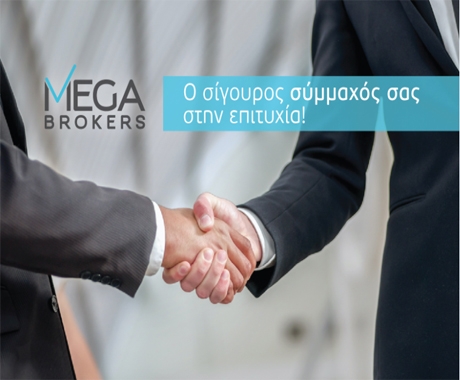 Για 7η χρονιά πρώτη η Mega Brokers