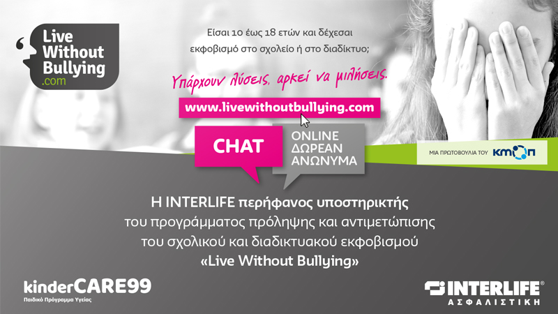 Interlife «Live Without Bullying»