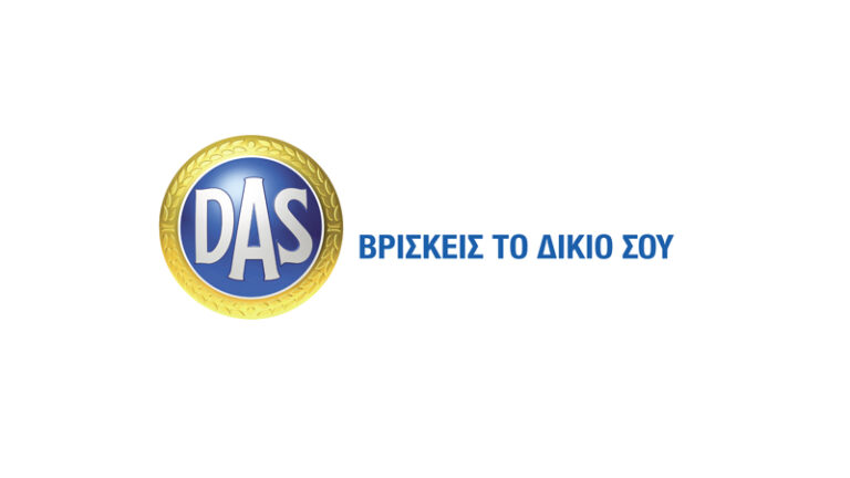 Νέο Διοικητικό Συμβούλιο στην D.A.S. Hellas
