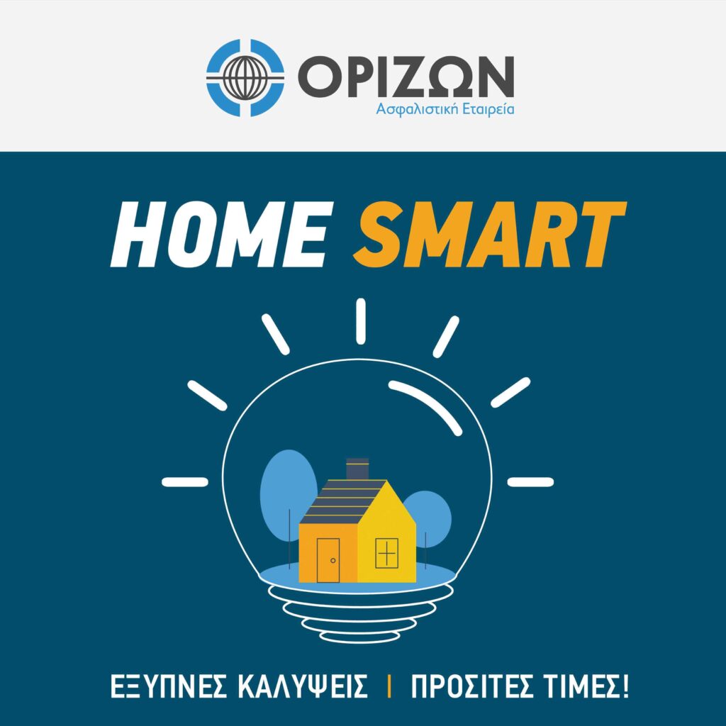 Home Smart Orizon