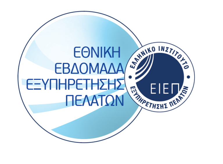 Ελληνικό Ινστιτούτο Εξυπηρέτησης Πελατών (ΕΙΕΠ) - Λογότυπο