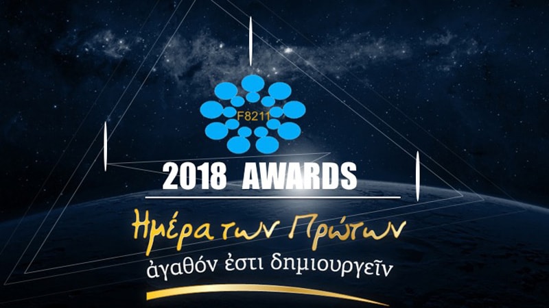 Foufopoulos Awards