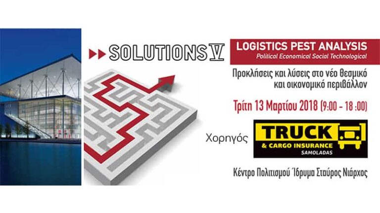 Truck insurance logistics