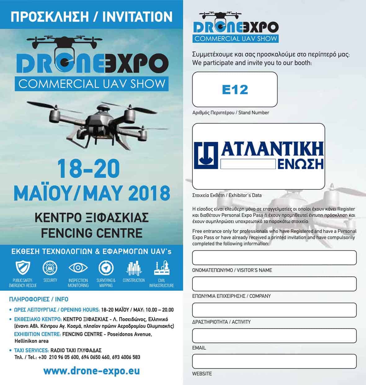 DRONE EXPO invitation ATLANTIKI ENOSI