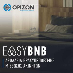 Easy BNB orizonins