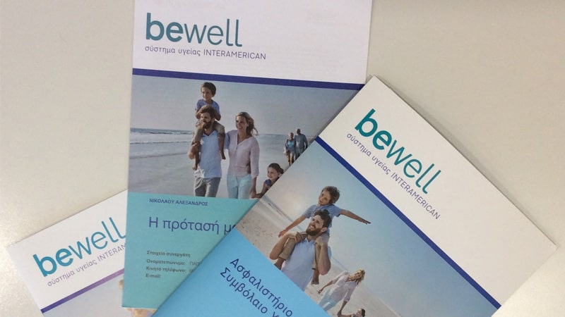 10.000 νέα συμβόλαια και συνεχείς βελτιώσεις στο «bewell» της Interamerican