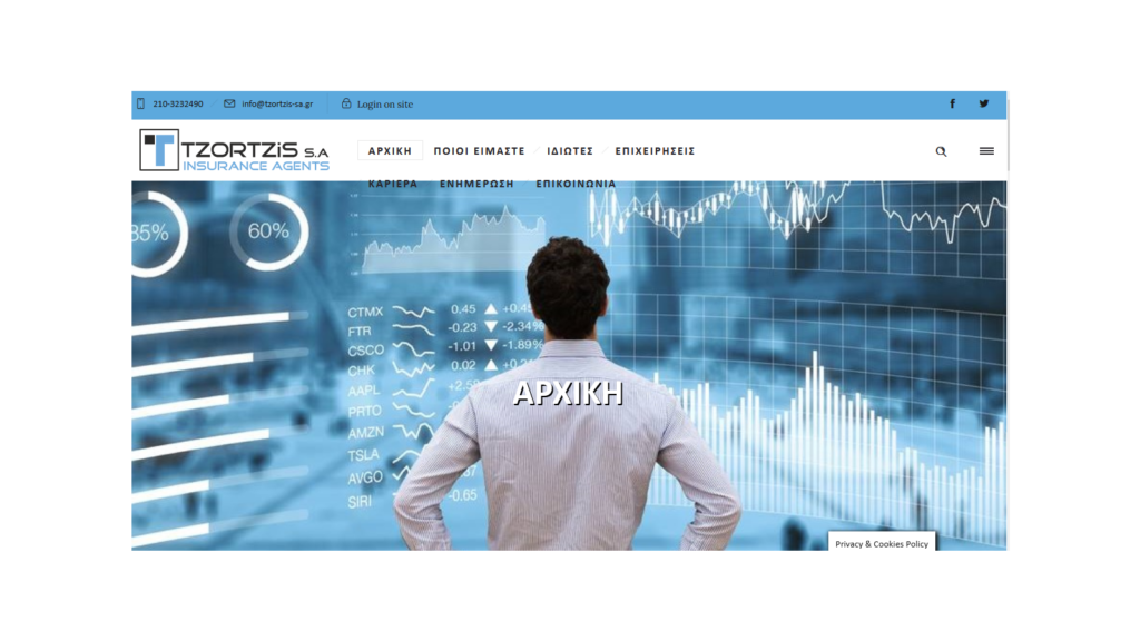 Στον «αέρα» το νέο εταιρικό site της Tzortzis S.A. Insurance Agents