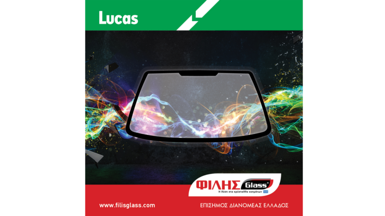 Η ΦΙΛΗΣGlass επίσημος διανομέας της Lucas Glass στην Ελλάδα