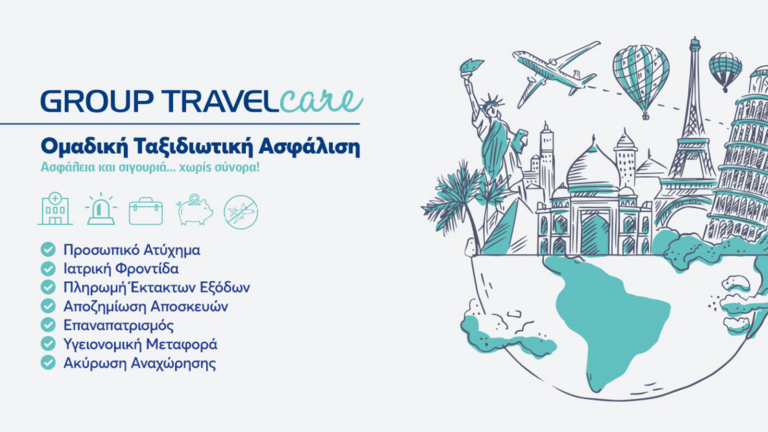 Group Travel Care 1 & Group Travel Care 2 από την Interlife