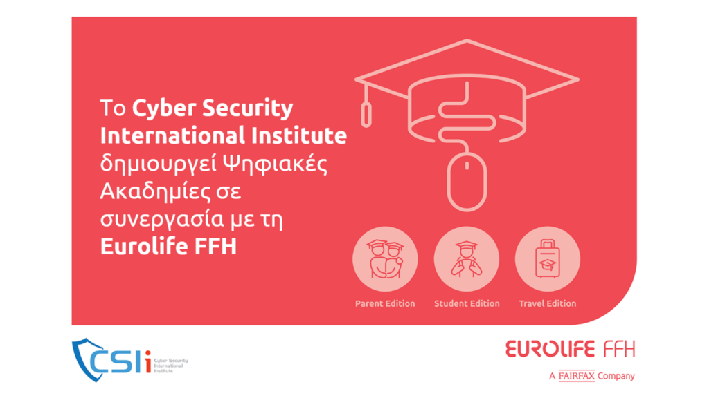 H Eurolife FFH ενώνει τις δυνάμεις της με το Cyber Security International Institute