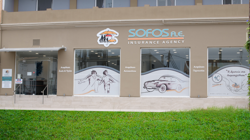 Νέο Υποκατάστημα Sofos Insurance Agency A.E. στην Κέρκυρα