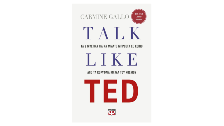Carmine Gallo, Talk Like TED