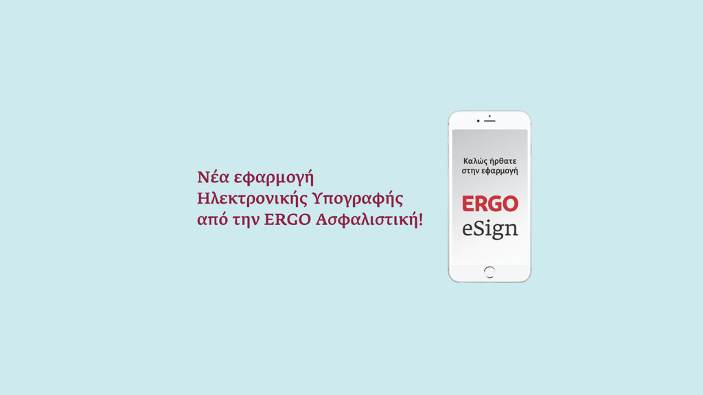 ERGO eSign από την ERGO Ασφαλιστική