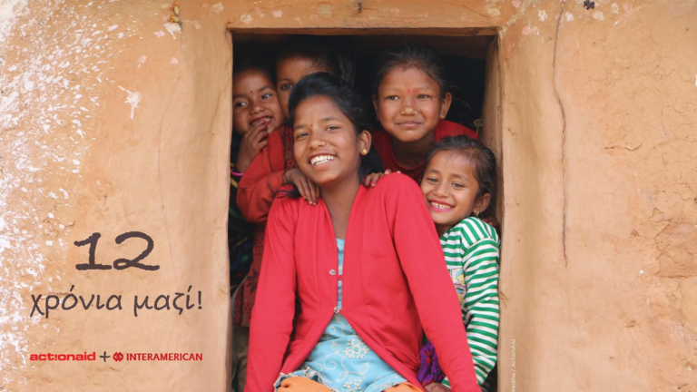 Η Interamerican 12 χρόνια κοντά στην ActionAid με 1.095 ετήσιες αναδοχές παιδιών
