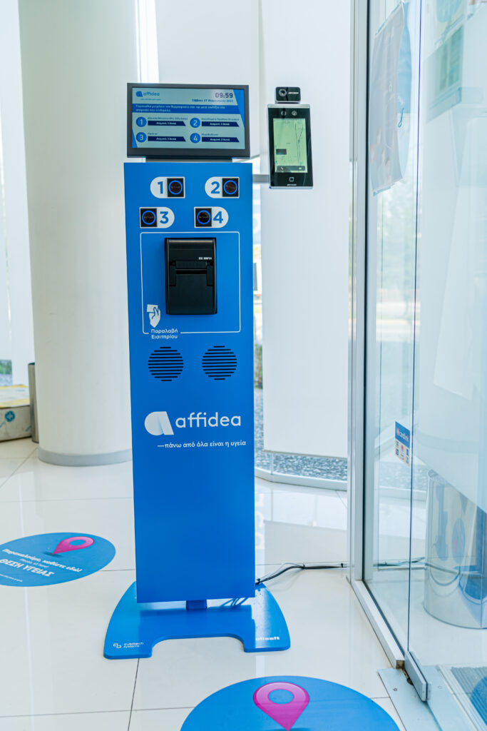 Affidea: Αναβαθμίζει τις υπηρεσίες εξυπηρέτησης των εξεταζόμενων επενδύοντας στην τεχνολογία και στην ασφάλεια