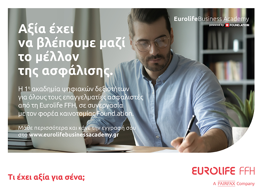 Eurolife Business Academy: Ψηφιακές δεξιότητες για όλους από την Eurolife FFH