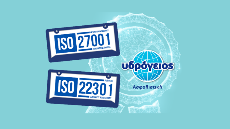 Υδρόγειος Ασφαλιστική: Πιστοποίηση ISO 27001 για το Σύστημα Διαχείρισης Ασφάλειας Πληροφοριών