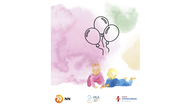 NN Hellas, Κλινική ΡΕΑ και Ευρωκλινική Παίδων μαζί για τη φροντίδα των νεογέννητων