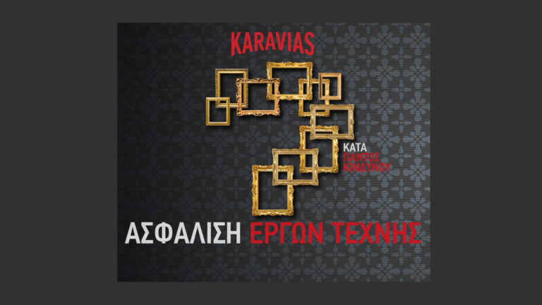 Η Karavias Underwriting Agency ασφαλίζει την «Art Thessaloniki 2021»