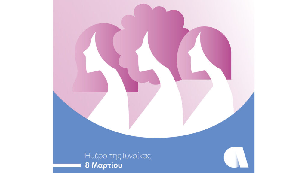 Affidea: Προληπτικός έλεγχος μαστού με αφορμή την Ημέρα της Γυναίκας
