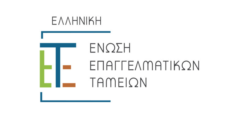 Ημερίδα για το συνταξιοδοτικό από την Ένωση Ταμείων Επαγγελματικής Ασφάλισης Ελλάδος