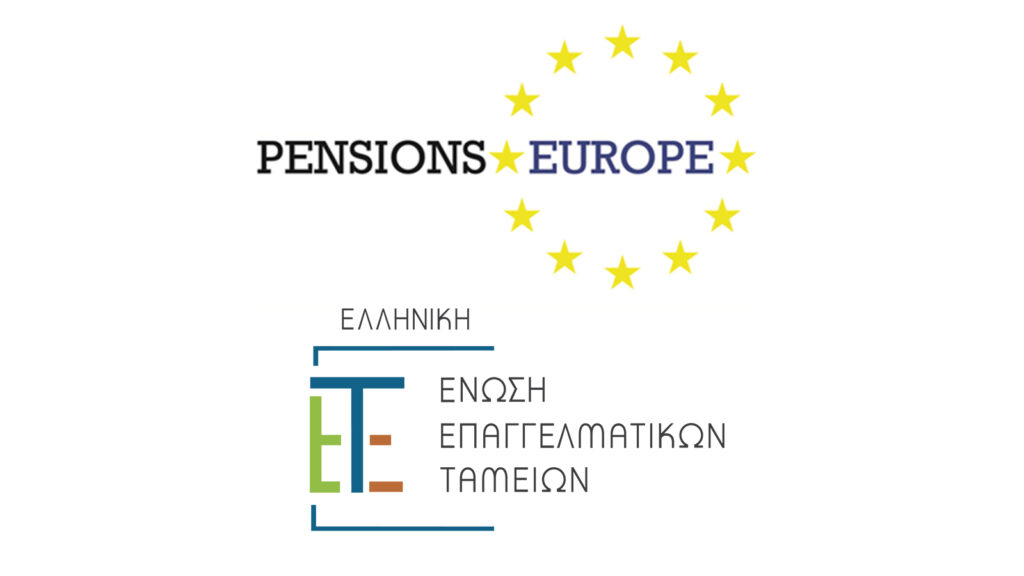 Στην Ελλάδα για πρώτη φορά η ετήσια Γενική Συνέλευση του PensionsEurope