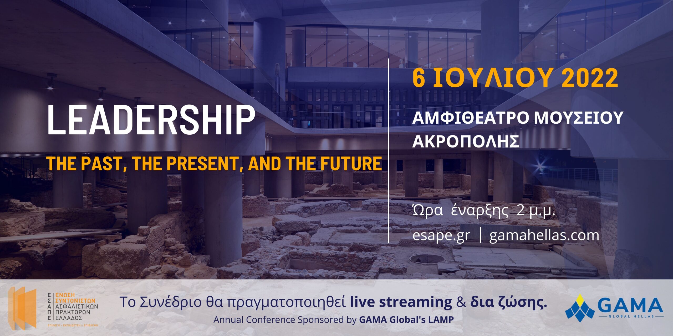 ΕΣΑΠΕ & GAMA Global Hellas: Εκπαιδευτικό συνέδριο στις 6/7/2022