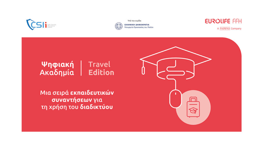 Digital Academy: Travel Edition από το CSI Institute και τη Eurolife FFH
