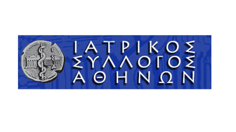 Τι “ζητά” για τις ασφαλιστικές εταιρείες ο Ιατρικός Σύλλογος Αθηνών;