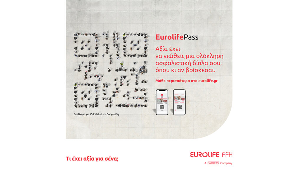 Eurolife FFH: Με νέες λειτουργικότητες το EurolifePass